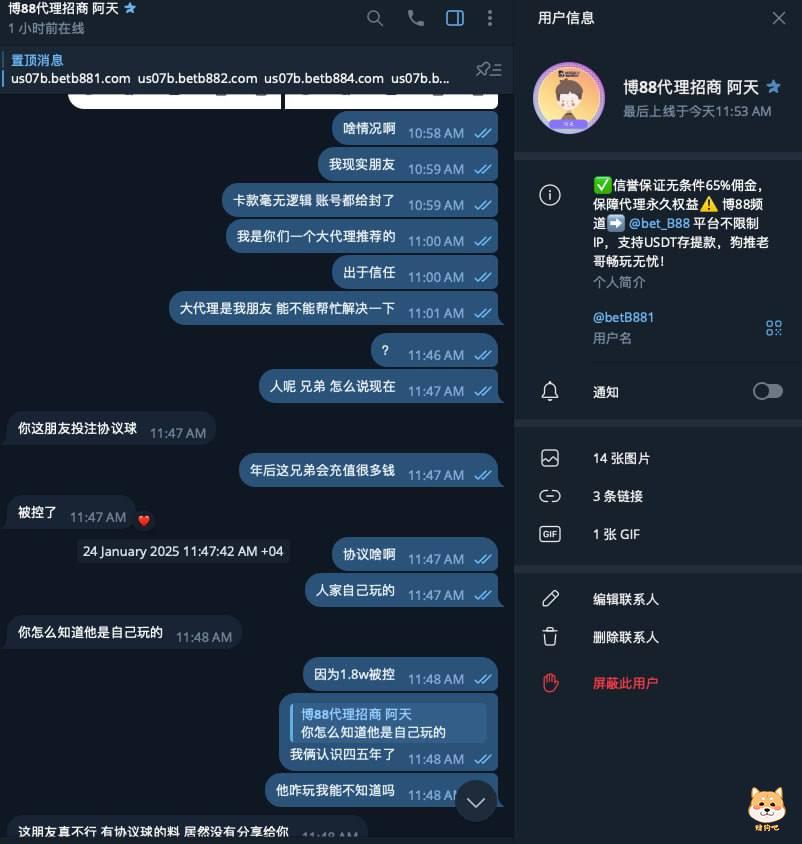 博88平台黑幕曝光:盈利被扣、账号被销,黑得明目张胆!