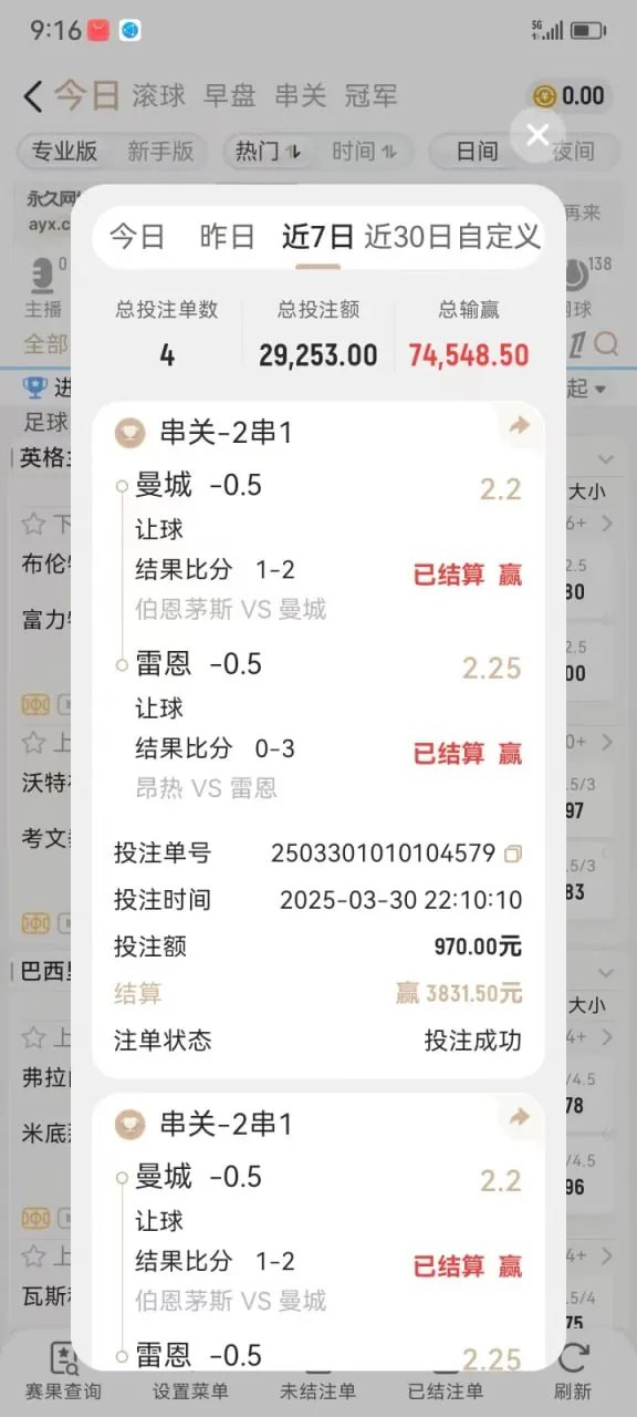 爱游戏黑款，博系已经开始杀猪了