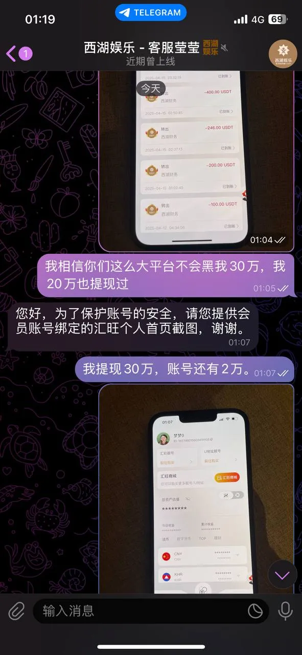 西湖娱乐黑我30万