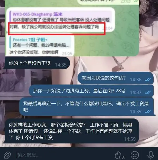 泰国博系劝退不发工资(所在平台 星空)