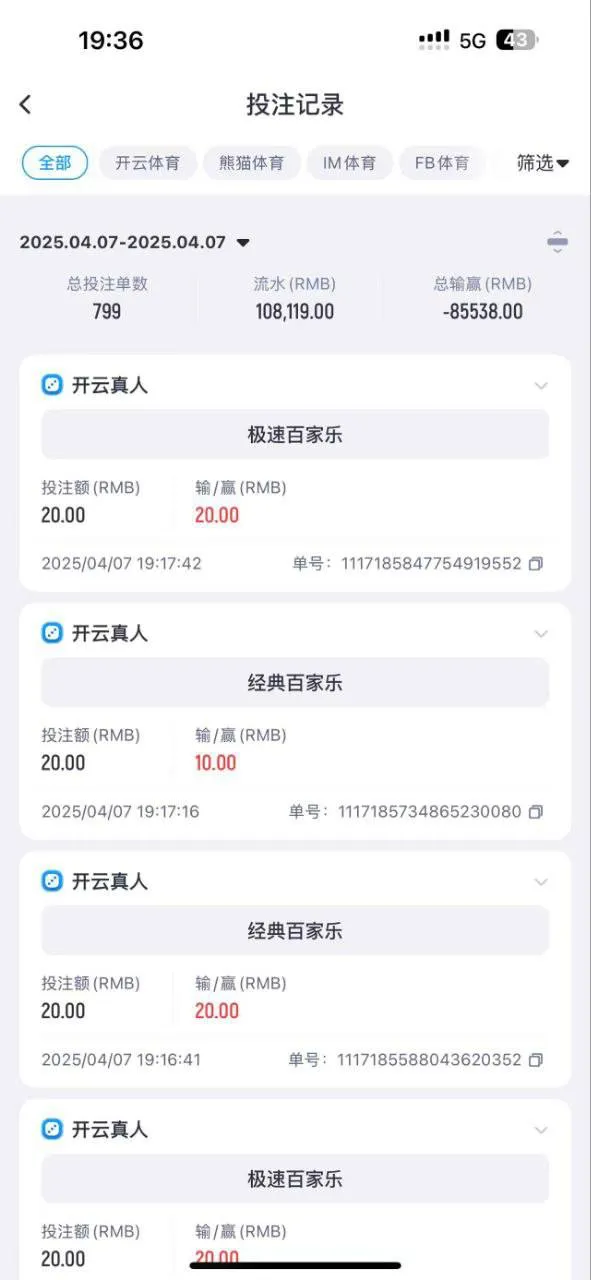 本人在亚博旗下平台开云体育平台被黑五千多