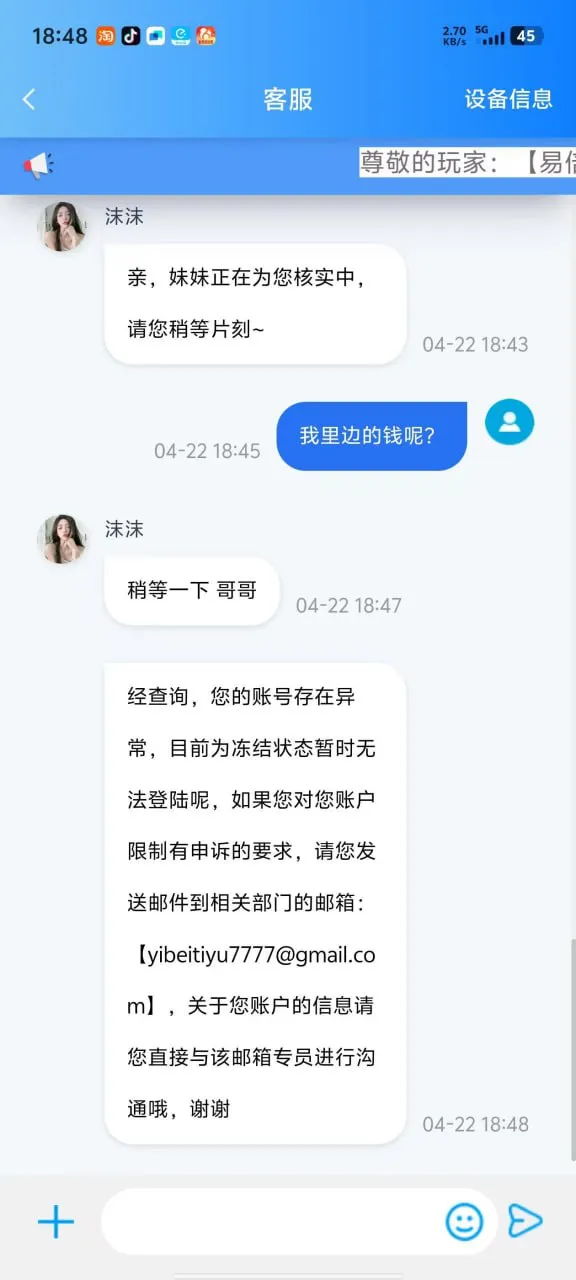 易倍体育EMC黑款 代理baiwan7730