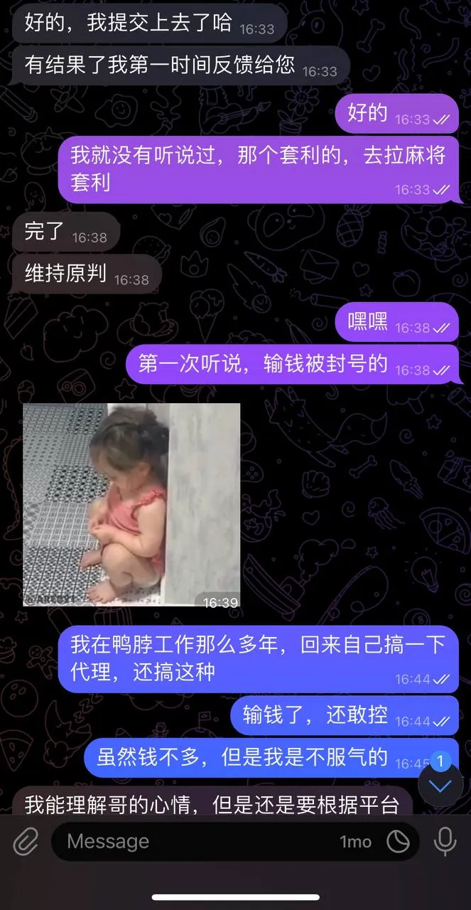 吐槽一下开云风控