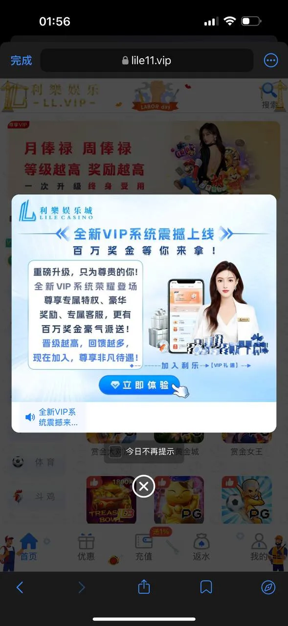 曝光黑台利乐娱乐