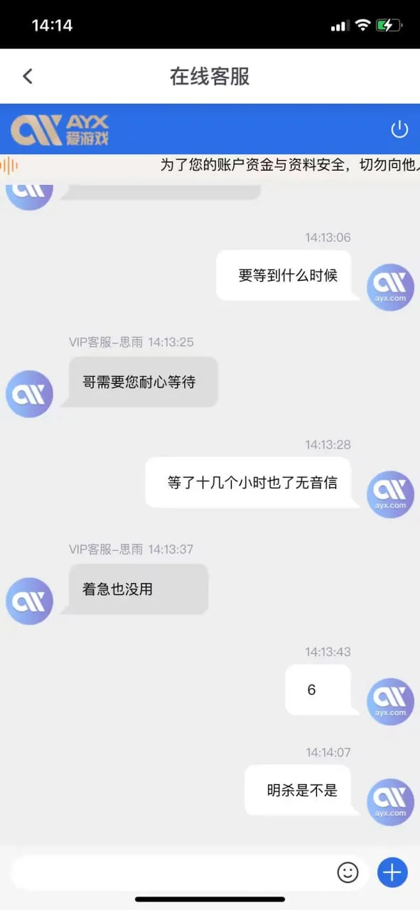 爱游戏体育黑钱杀本金，没有领过任何福利