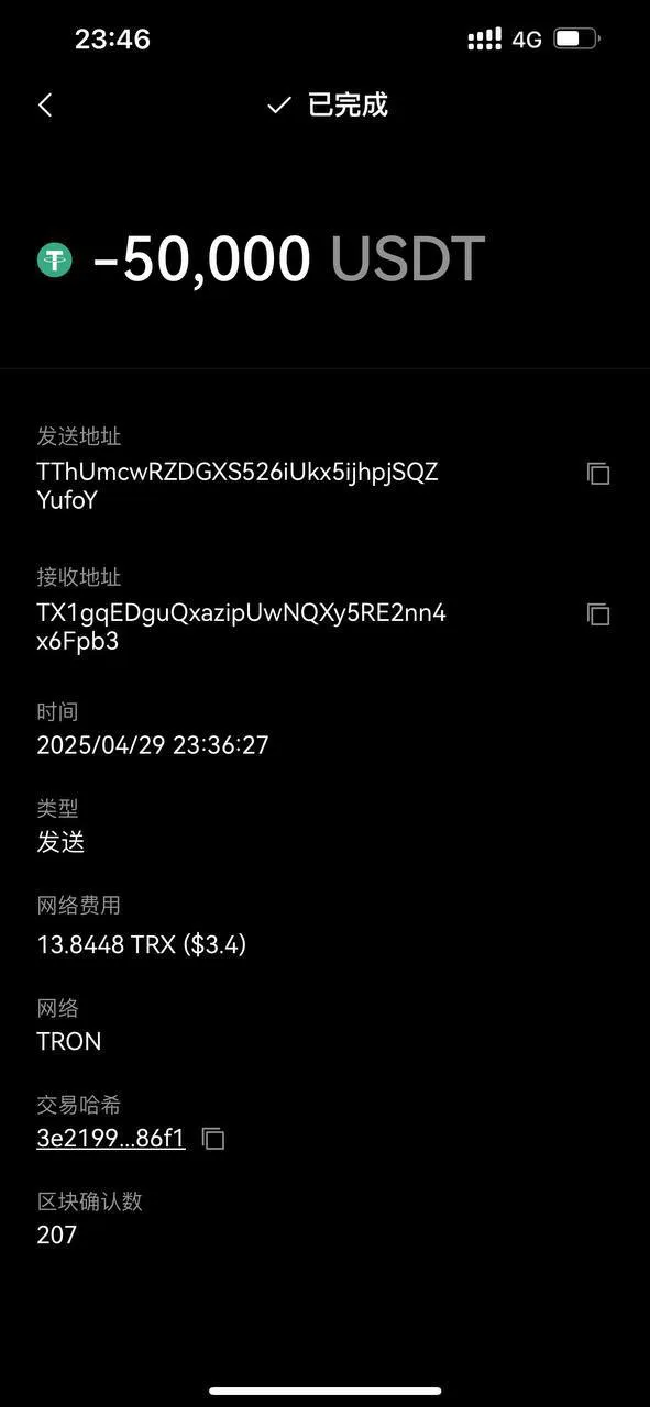 昨天被偷了5万U，刚转到web3钱包1分钟内就把我所有币转了。