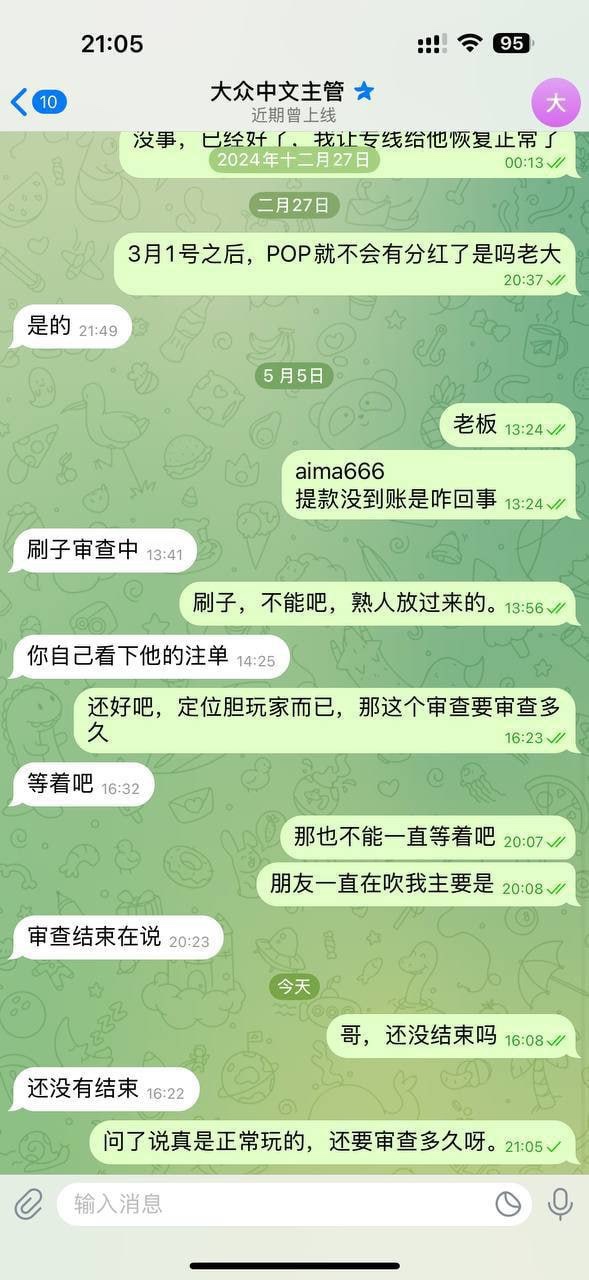 网友曝光喜乐在线，蓝图黑平台。