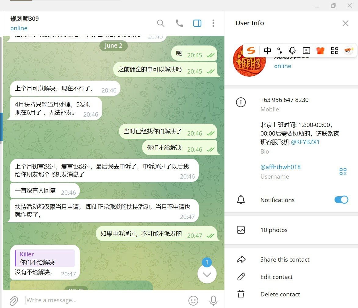 亚博招商要倒闭了，跑路之前割韭菜。