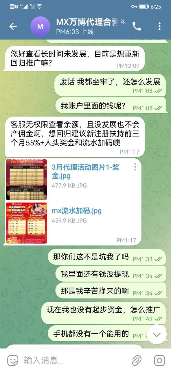 坐牢坐了三年半，万博不给我27万佣金！！！