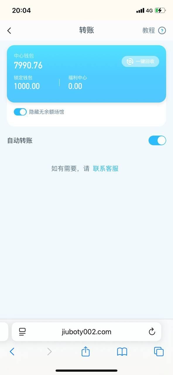 玖博体育黑款