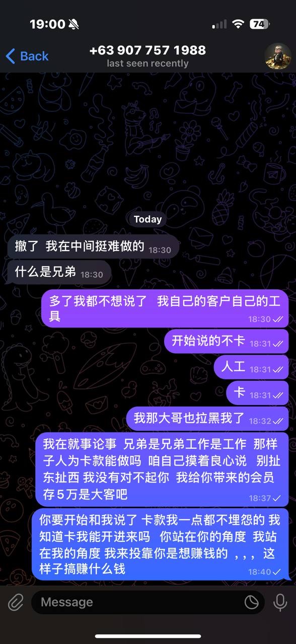 曝光金诚娱乐黑款