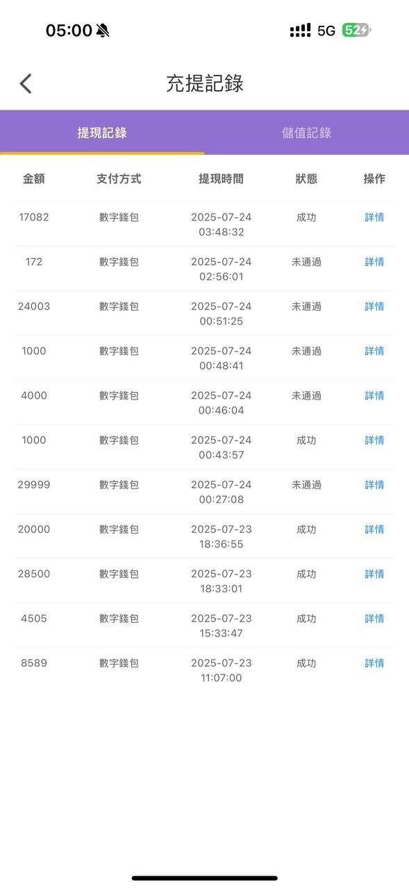 维密直播平台黑款6w
