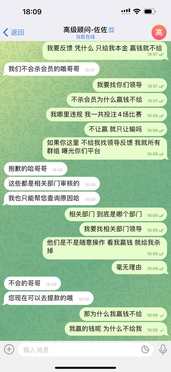 曝光黑平台米兰体育，赢钱就让提供证件