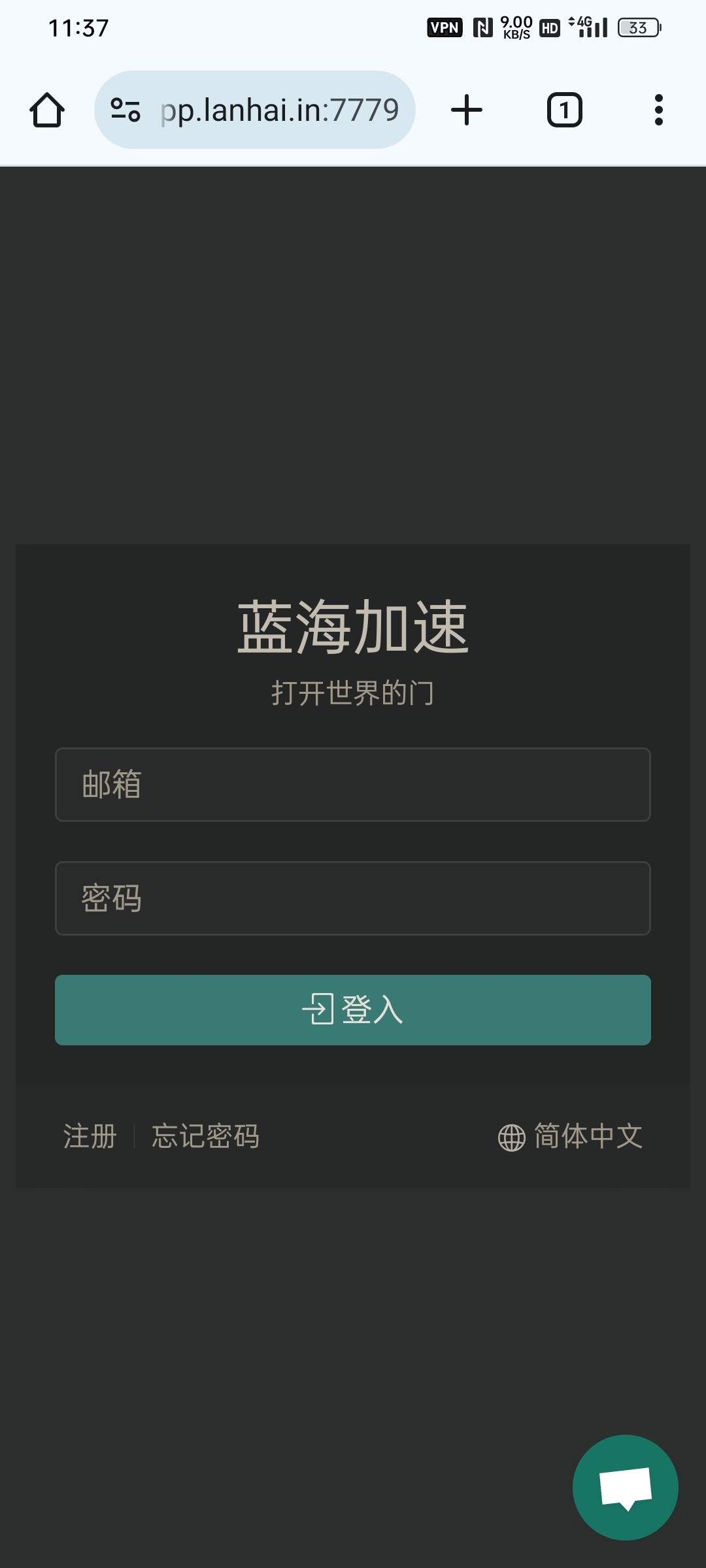给大家推一个我自用的梯子，学名vpn