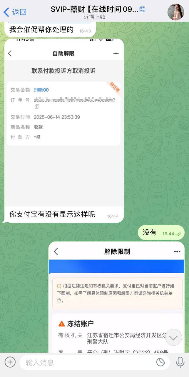 曝光开云体育提现被打款人举报