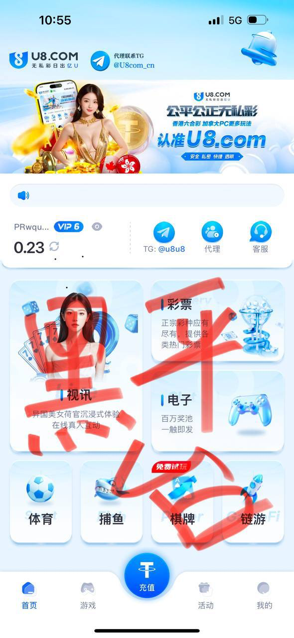 U8国际 杀猪盘黑心盘口✅有图有证据