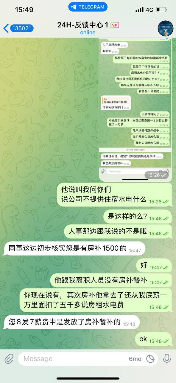 泰国推广中心4九游推广1部，部长跟组长贪污实锤