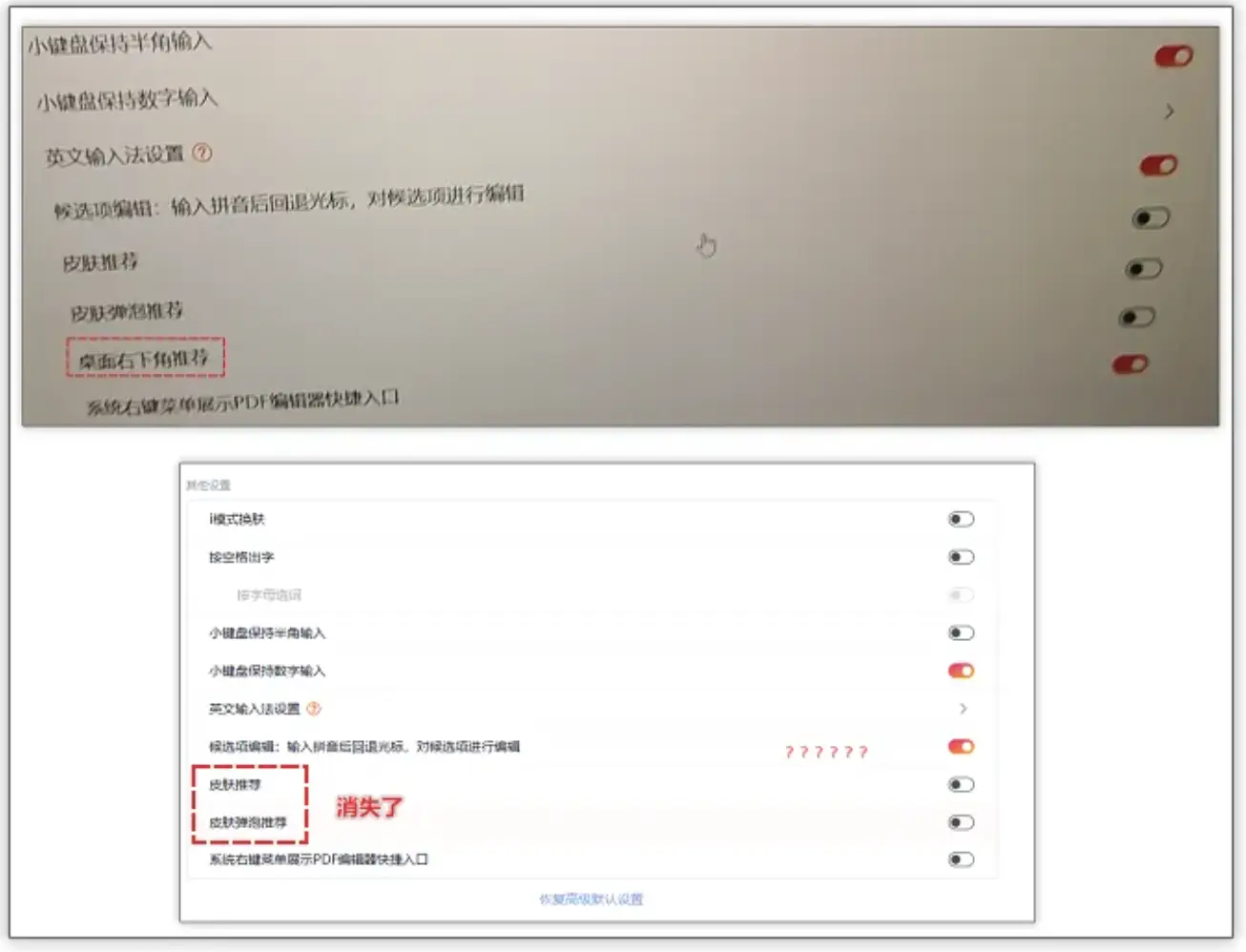 搜狗输入法云控下发模块，“暗中”篡改浏览器配置