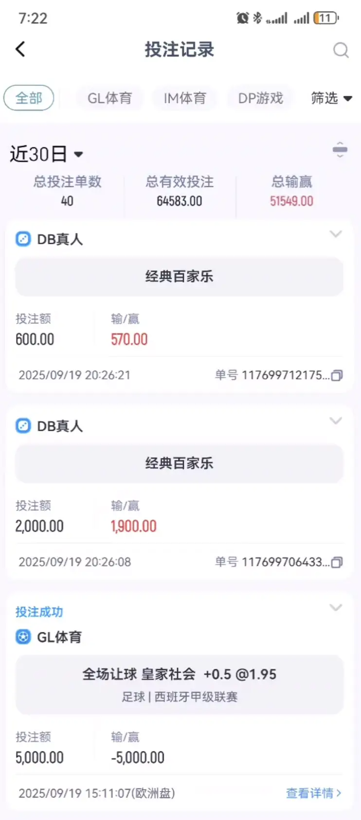曝光GL体育黑平台，好不容易中了一把幸运7一百倍