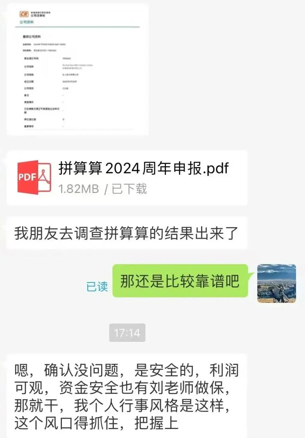 72人被坑7405万，芯片诈骗盯上普通人