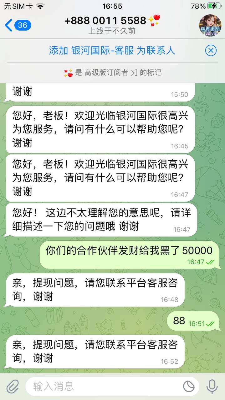 曝光黑平台发财娱乐,电子爆奖不出款。