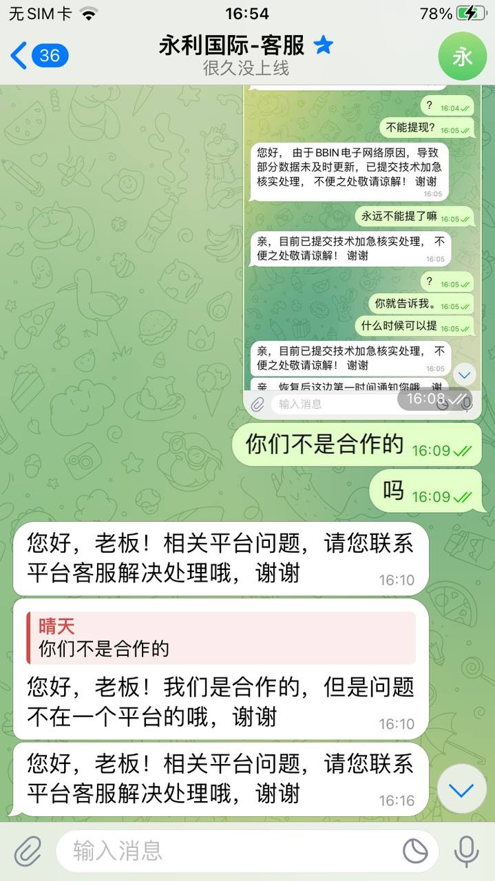 曝光黑平台发财娱乐,电子爆奖不出款。