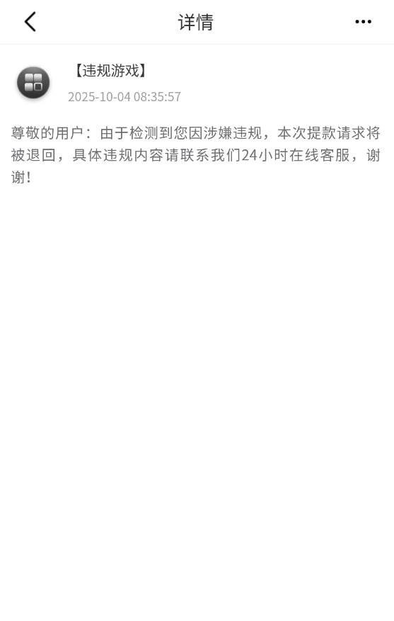 曝光九游黑平台，玩电竞说违规，公司要不直接标注该游戏项目仅供娱乐