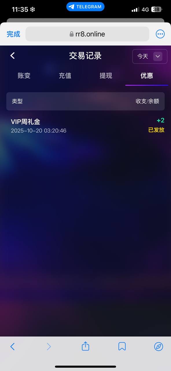 曝光人人娱乐杀猪盘,黑平台,希望在人人娱乐玩的朋友以后不要再玩他们平台