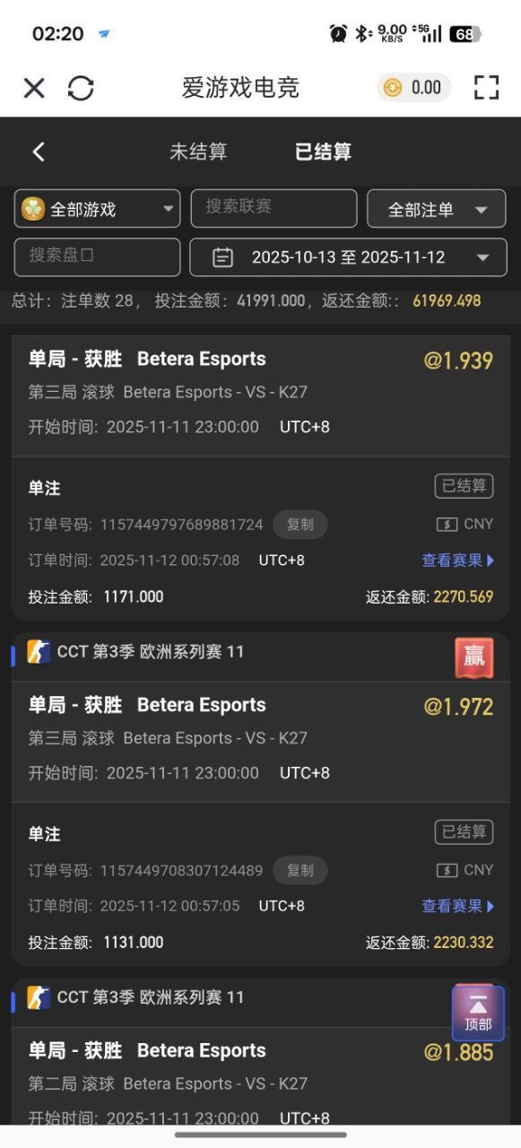 曝光亚博旗下平台爱游戏，玩体育电竞不出款！