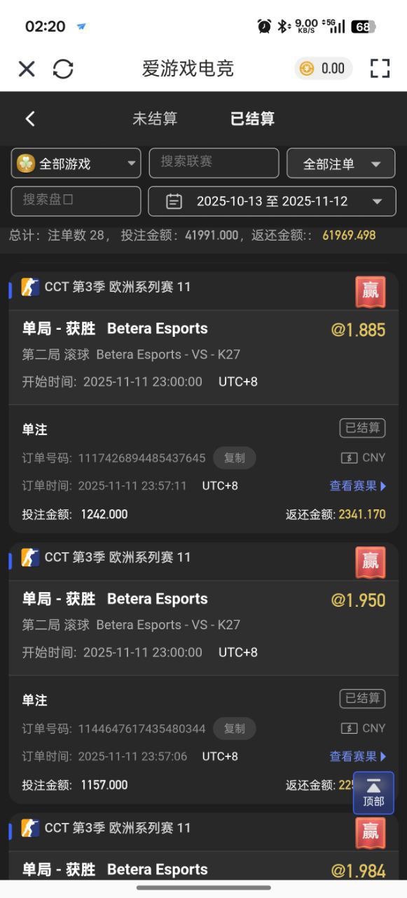 曝光亚博旗下平台爱游戏，玩体育电竞不出款！