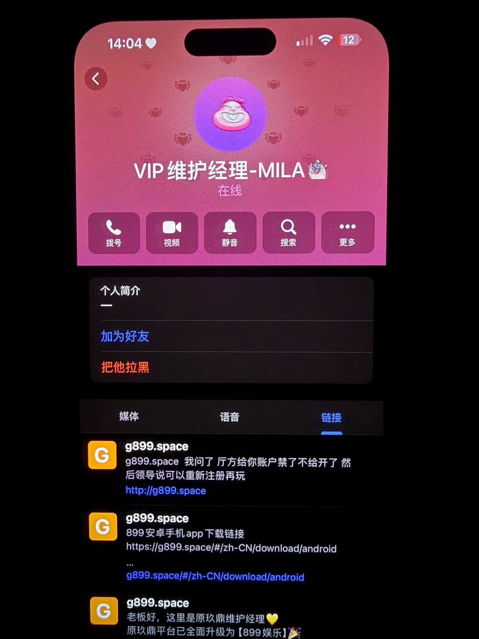 大家避坑黑台子名叫899，我正常玩的野鸡篮球赢多了说我违规套利
