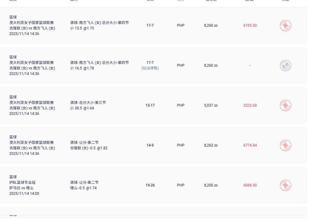 大家避坑黑台子名叫899，我正常玩的野鸡篮球赢多了说我违规套利