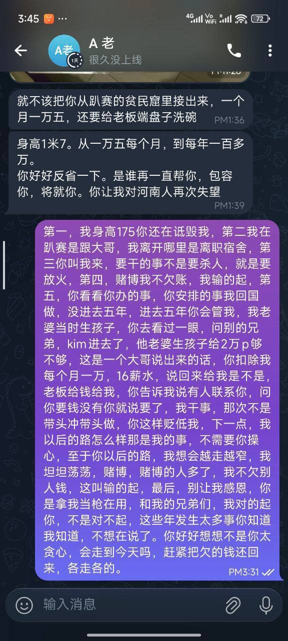 亚博集团兄弟们风里雨里跟着他，捧着他，换来的却是背叛！