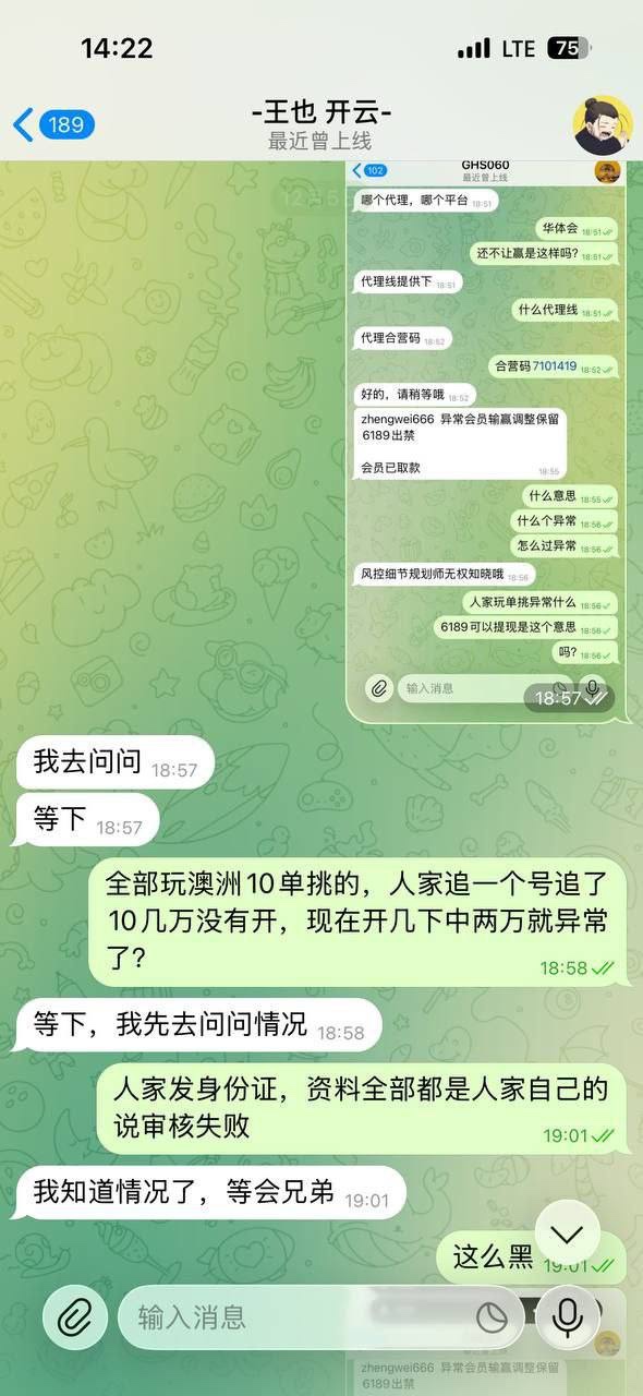 曝光华体会黑平台赢3万不出金,佣金全被黑