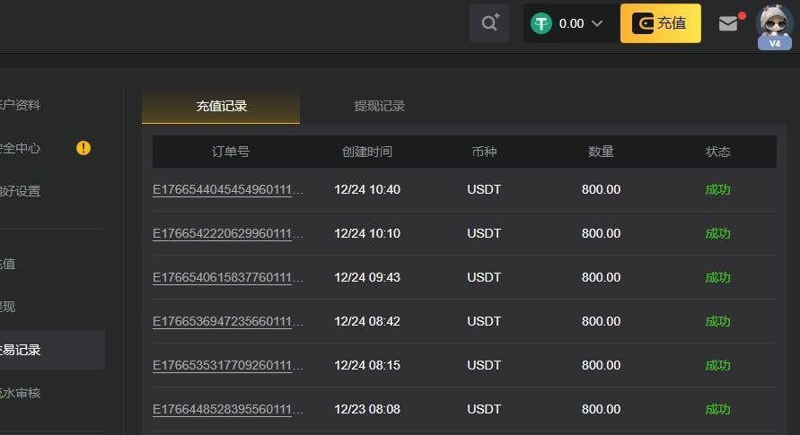 曝光新币体育拒绝提现并扣款