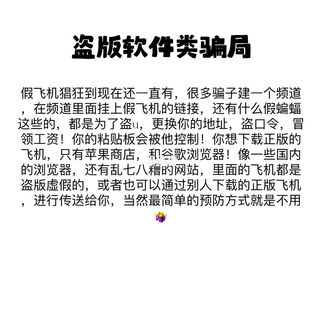 盘点telegram上各种骗子套路