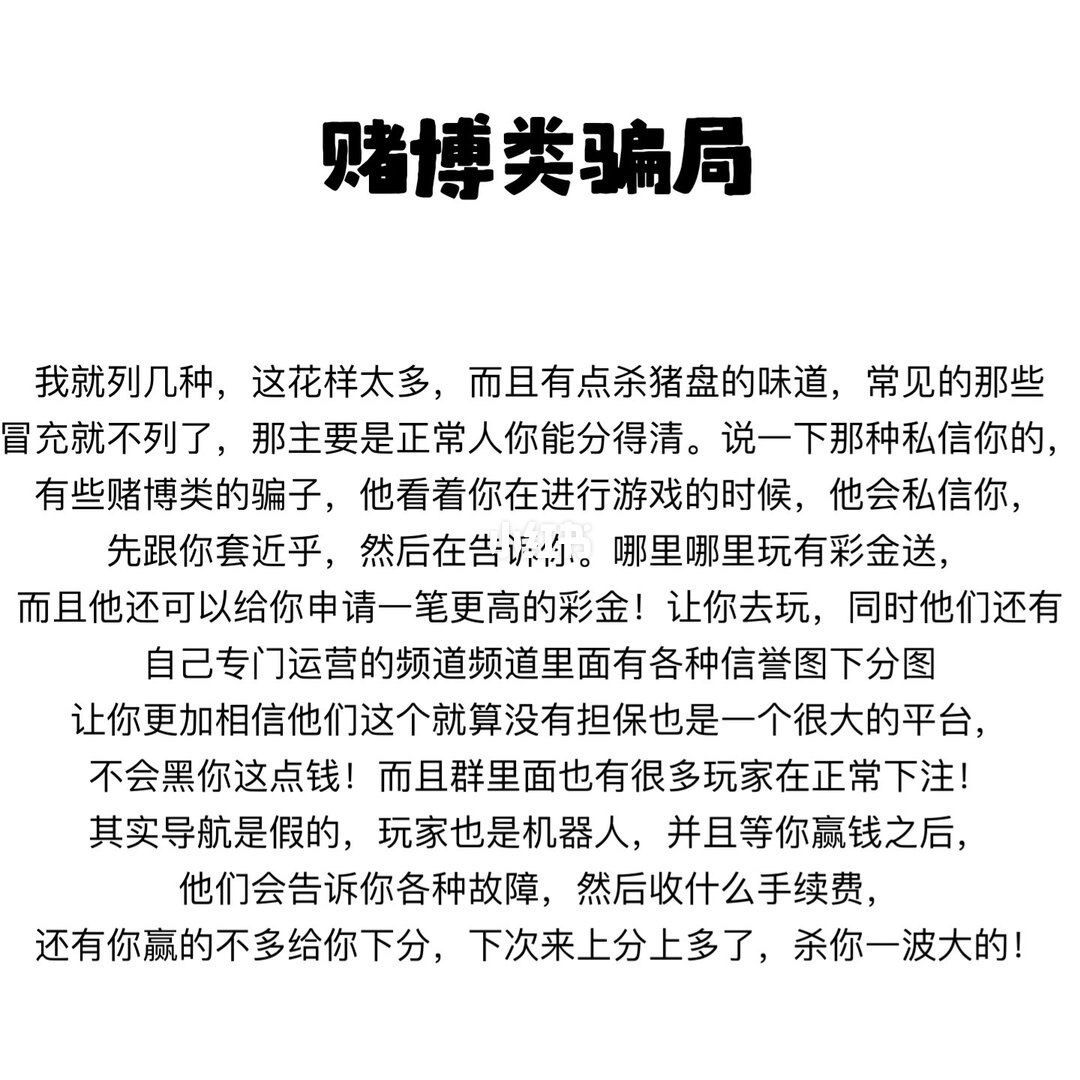 盘点telegram上各种骗子套路
