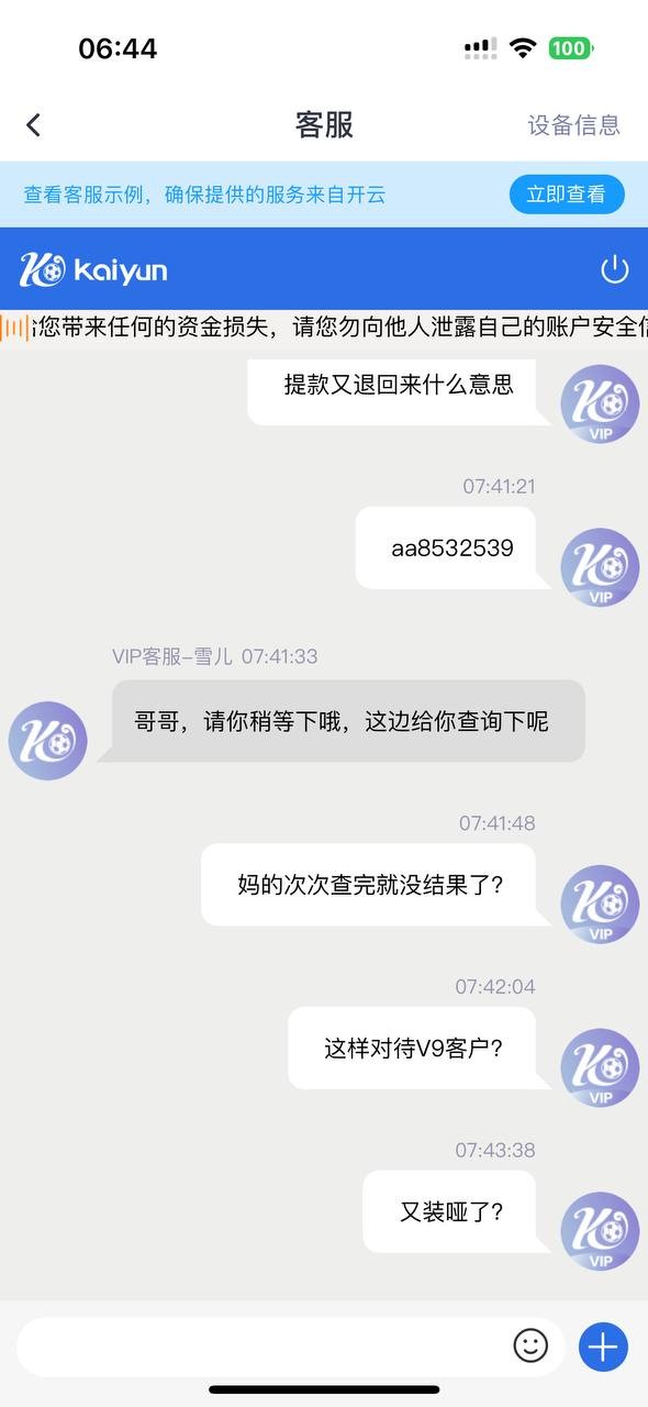 曝光开云体育，玩电子极速糖果爆分黑款！