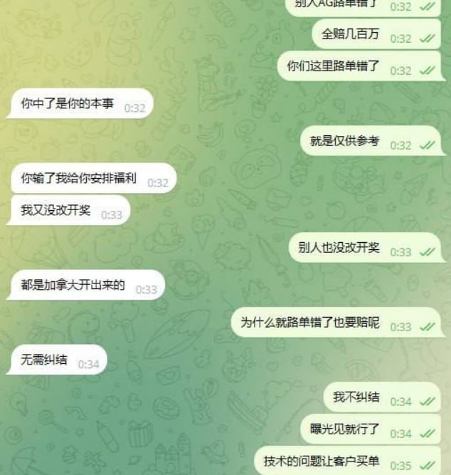 曝光kk国际黑平台，技术问题让玩家承担损失？