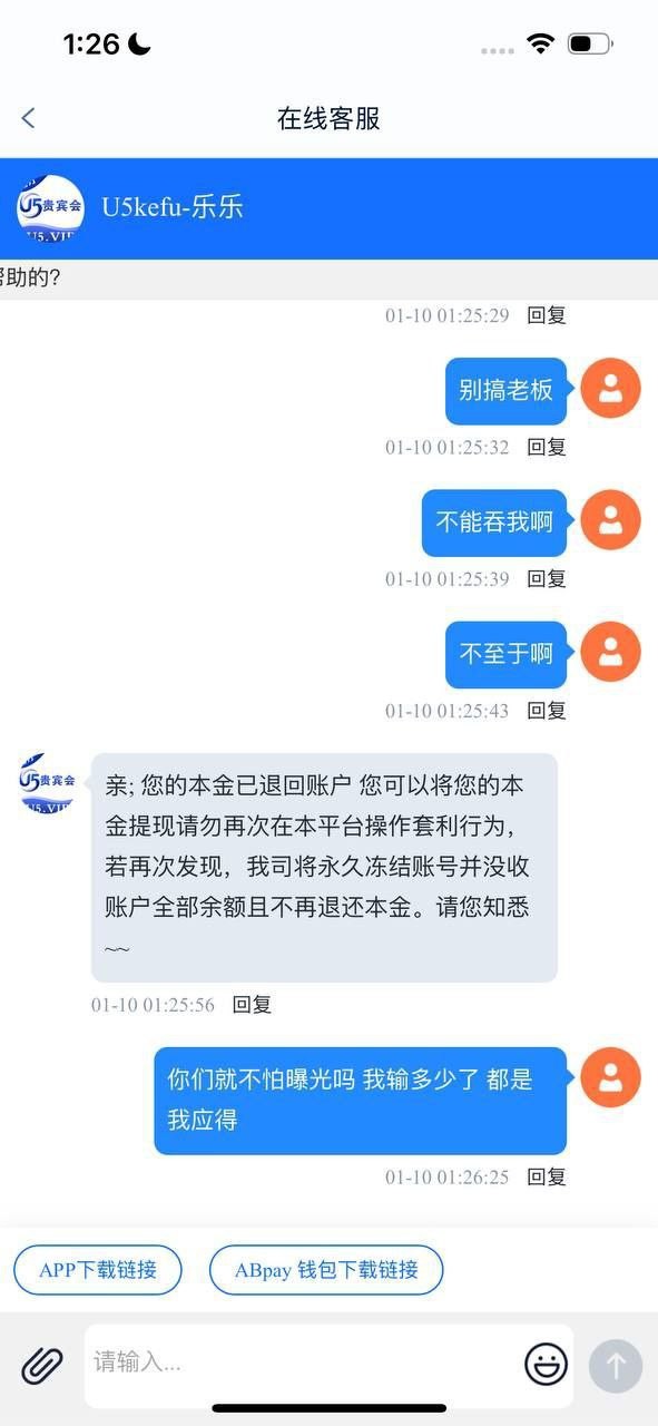 杀猪盘U5贵宾会，开始收盘了