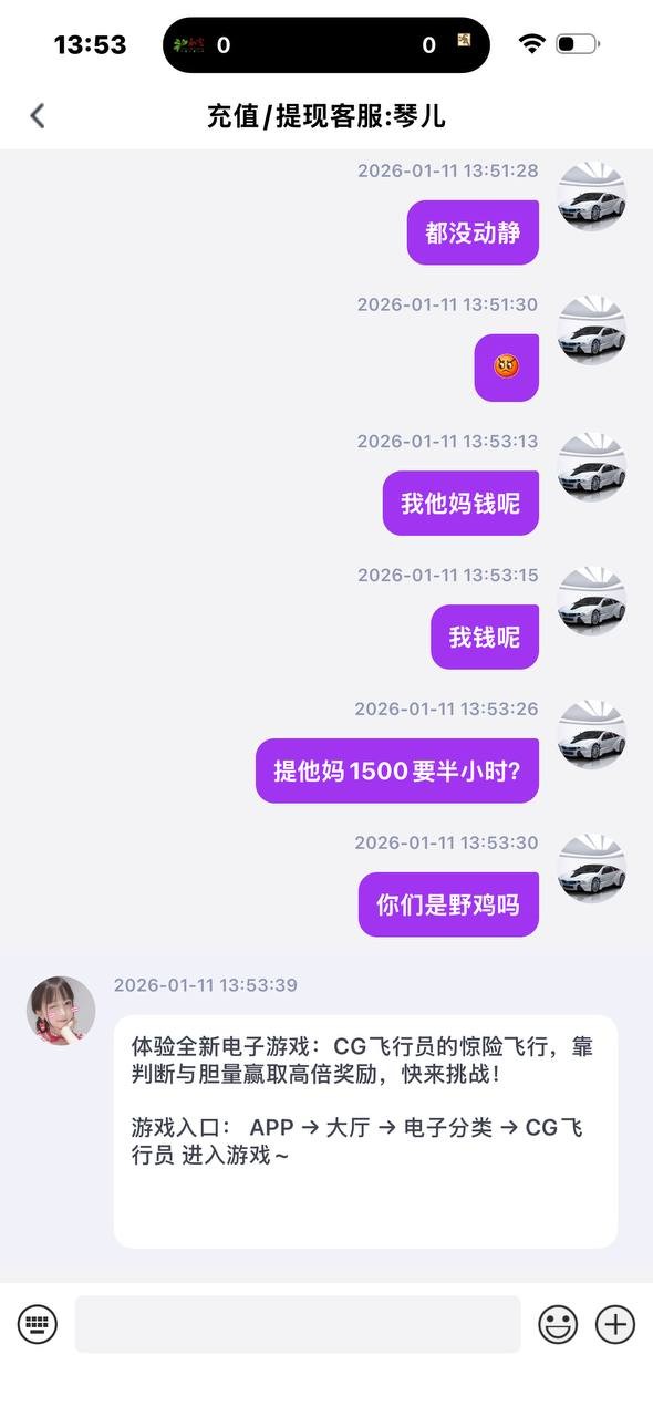 曝光征途国际黑平台，体育注单是正常的，直接封我帐号。