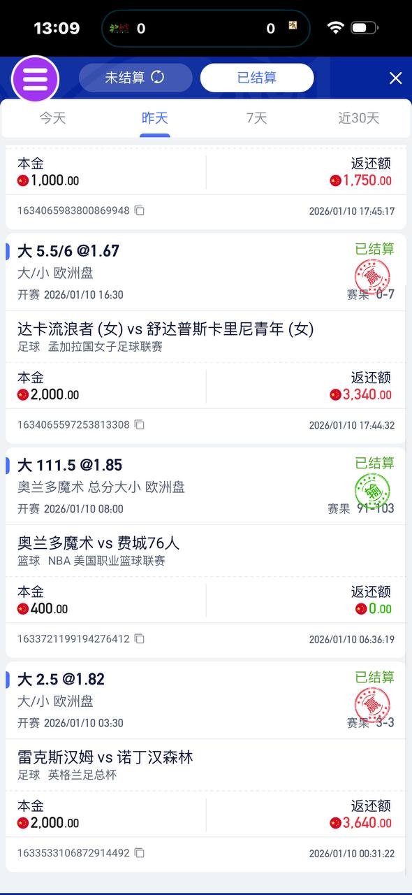 曝光征途国际黑平台，体育注单是正常的，直接封我帐号。