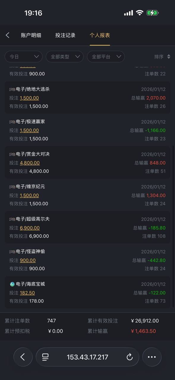 曝光pg6367黑平台 充6200玩电子黑款