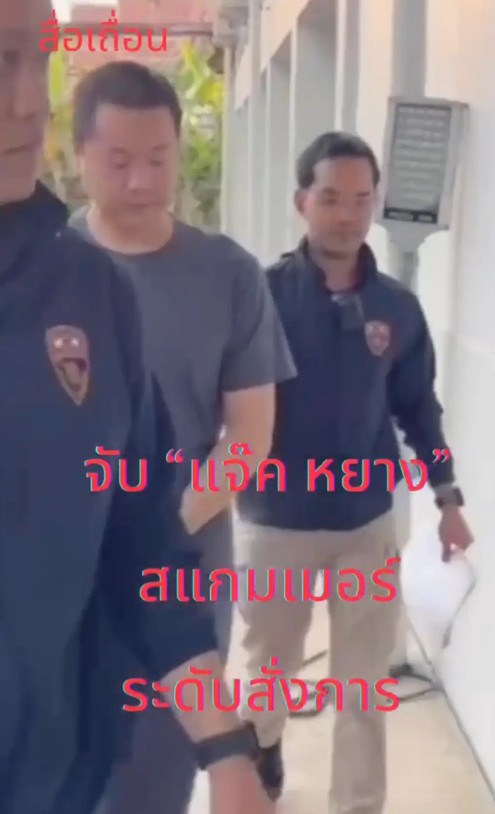 菲律宾卡加延中国盘总在泰国被捕,变更国籍潜逃,涉案金额近9亿泰铢