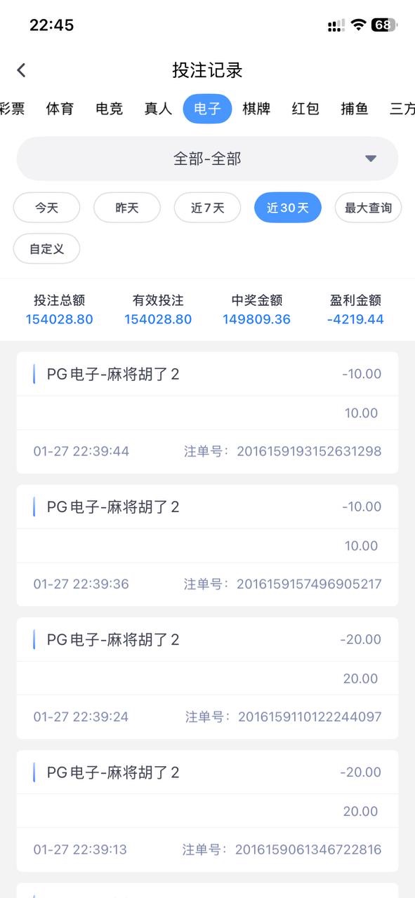 曝光壹号娱乐,正常娱乐被杀猪了!