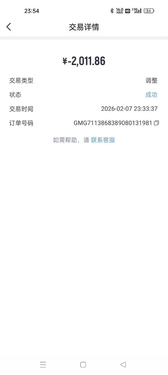 紧急扩散消息=【米兰体育黑款了】破产了！！！！