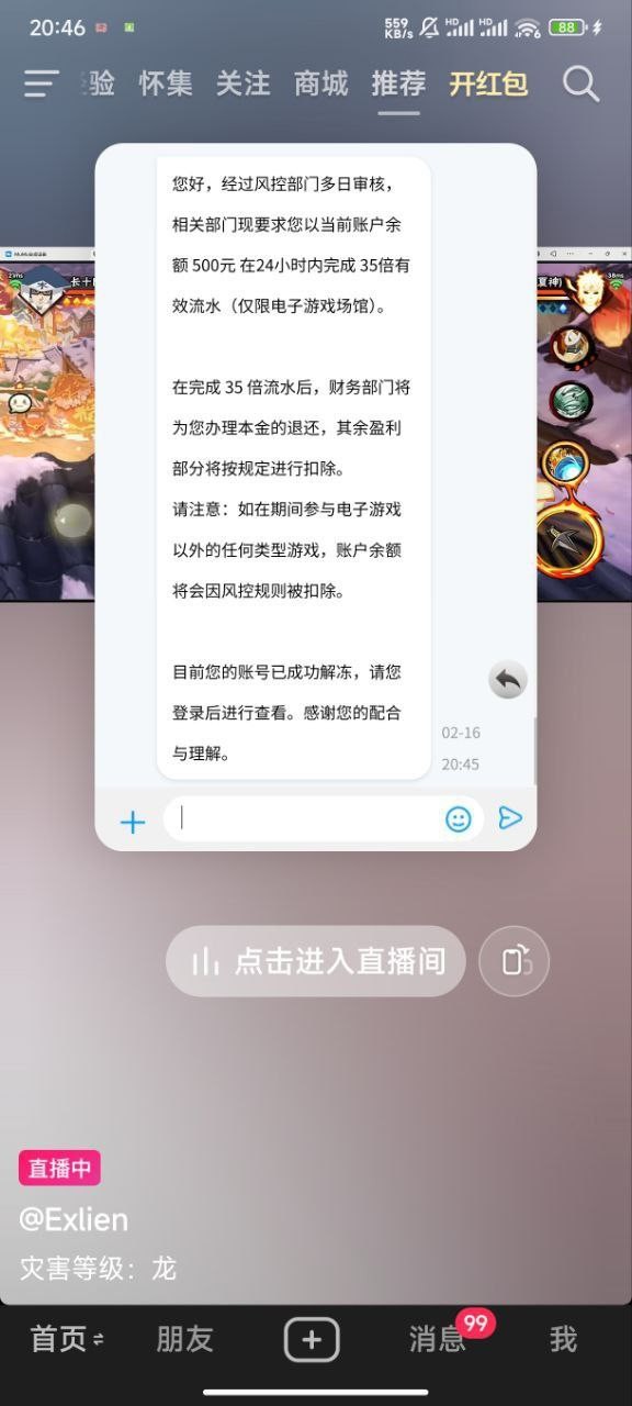 曝光爱博体育平台，盈利500就封号。