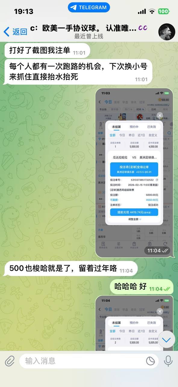 曝光黑平台/黑代理 承诺输单赔付全是骗局,骗钱后拉黑骂人太恶劣