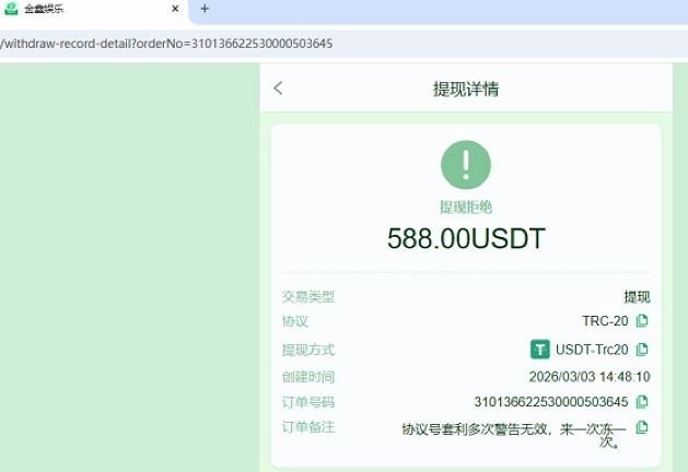 杀猪盘金鑫娱乐，JXYLC.VIP，今天放假想着碰碰运气，结果运气真是爆棚了，遇到这么一个杀猪盘。