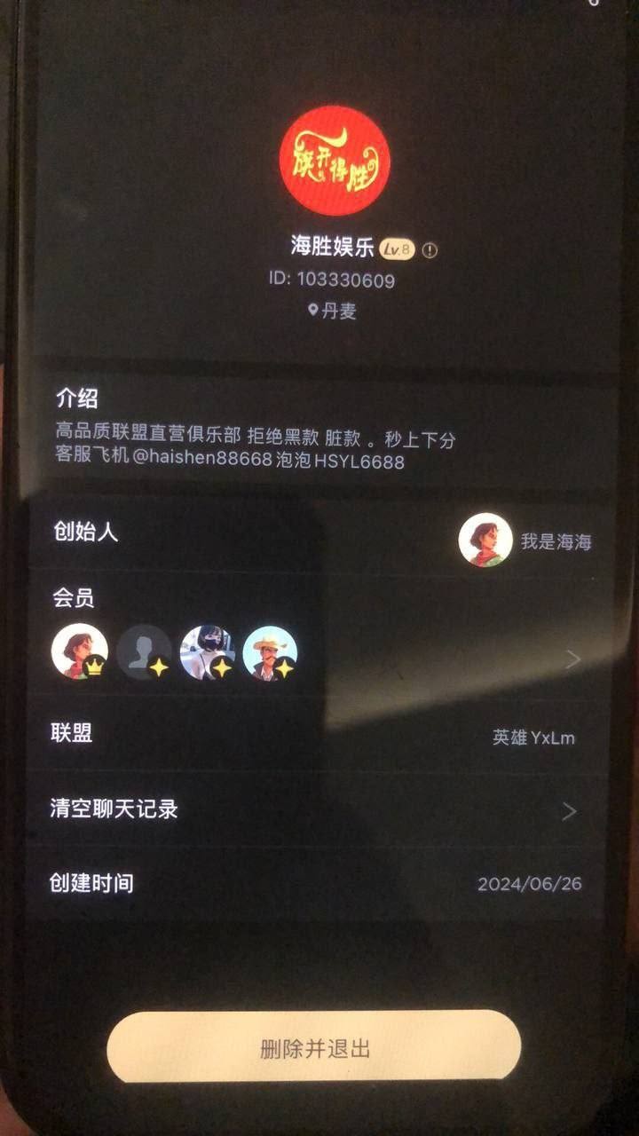 海胜娱乐黑款,德州扑克平台充值 1.4 万元,以 IP地址有问题为由,将其踢出俱乐部并拒绝出款。